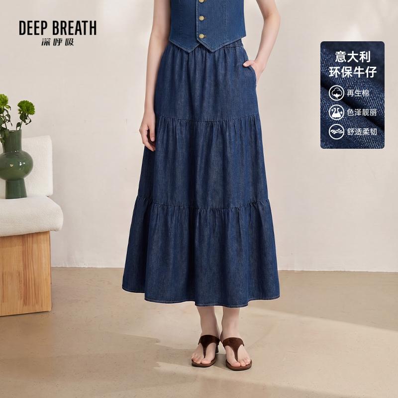 DEEP BREATH深呼吸女装 意大利牛仔松紧腰半身裙蛋糕层牛仔伞裙A200549