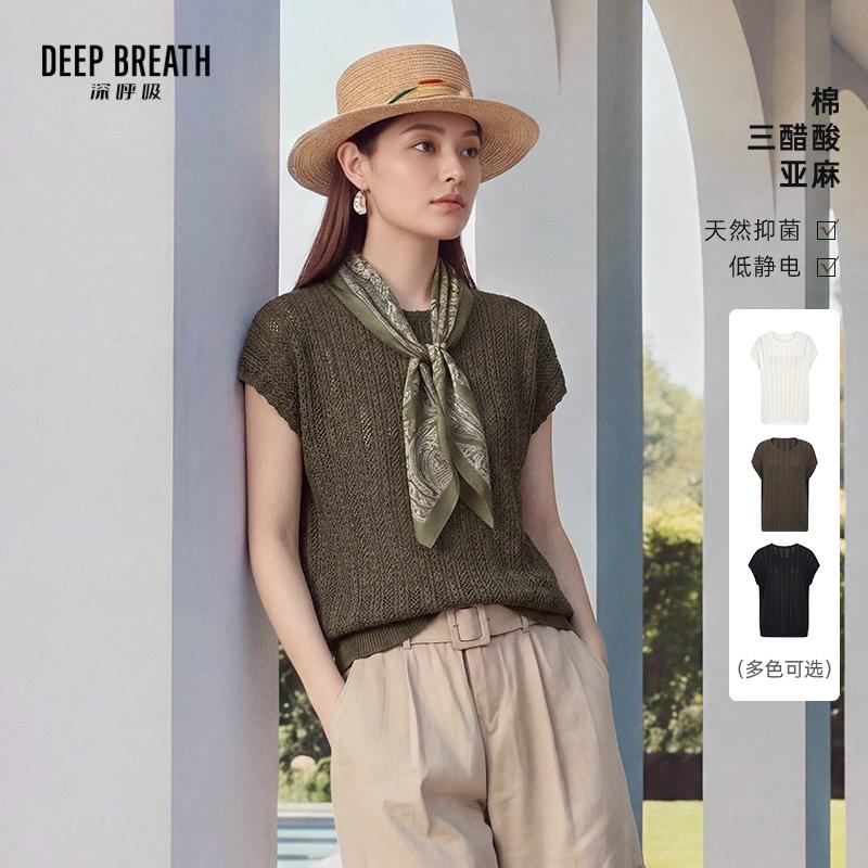 DEEP BREATH深呼吸女装 气质圆领镂空三醋酸背心针织衫上衣A302539