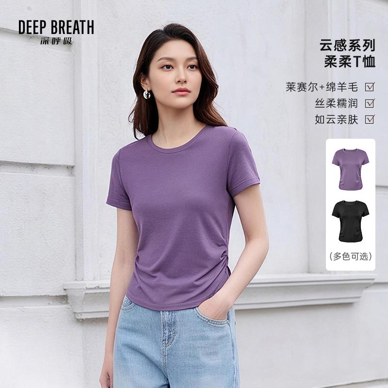 DEEP BREATH深呼吸女装 莱赛尔羊毛腰部抽褶收腰T恤短袖上衣A302590