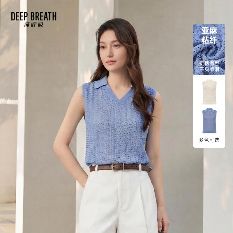 DEEP BREATH深呼吸女装 V型翻领纯色镂空肌理无袖马甲针织衫A302603
