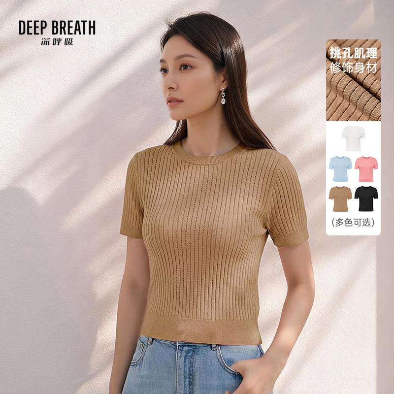 DEEP BREATH深呼吸女装 新款圆领挑孔竖坑条基础短袖针织衫A302878