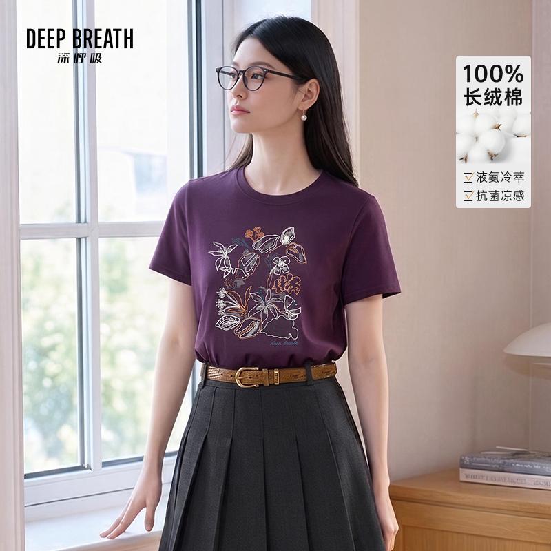 DEEP BREATH深呼吸女装 中空绣印花撞色花卉圆领短袖T恤上衣A303022