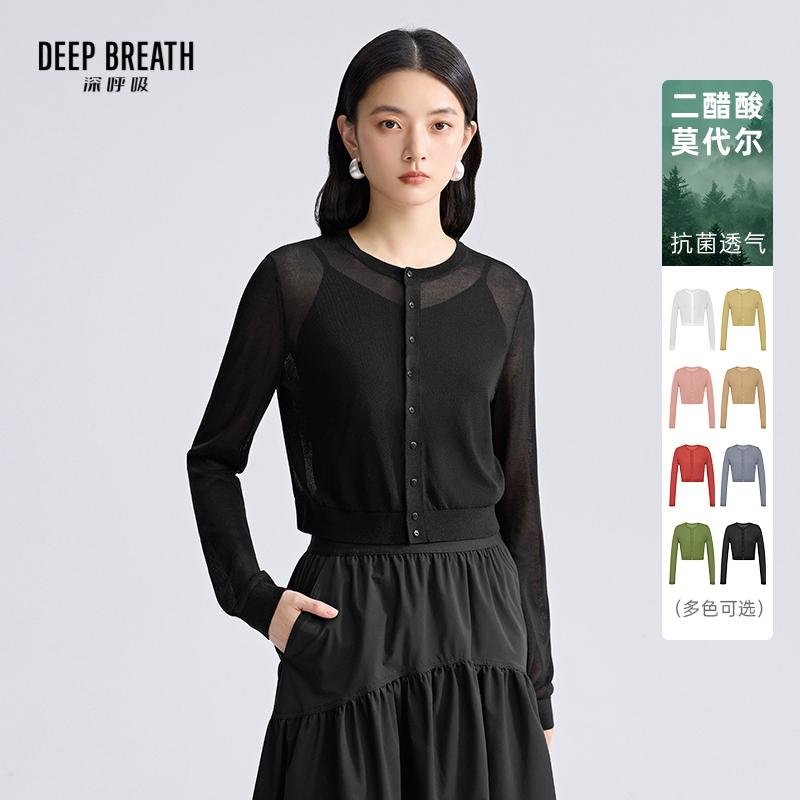 DEEP BREATH深呼吸女装 圆领纯色二醋酸轻薄透气空调防晒针织开衫A401414