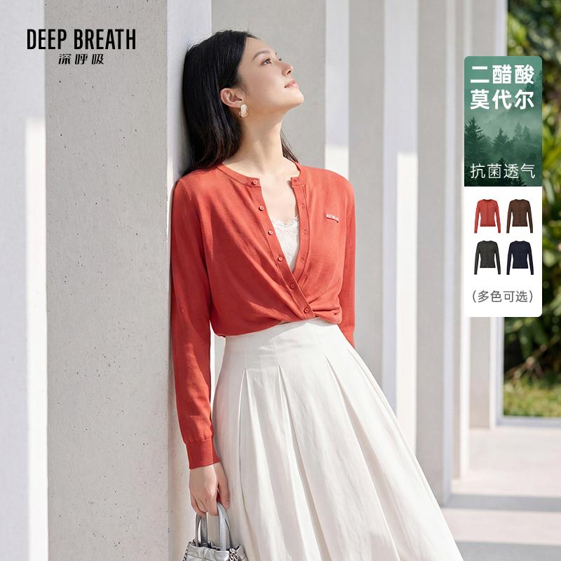 DEEP BREATH深呼吸女装 二醋酸圆领纯色织唛简约轻薄长袖针织开衫A401824