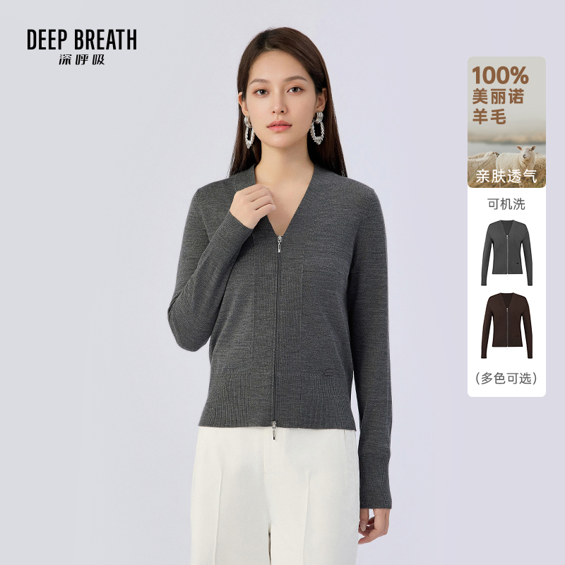 DEEP BREATH深呼吸女装 V领纯色双头拉链长袖针织开衫上衣A401902