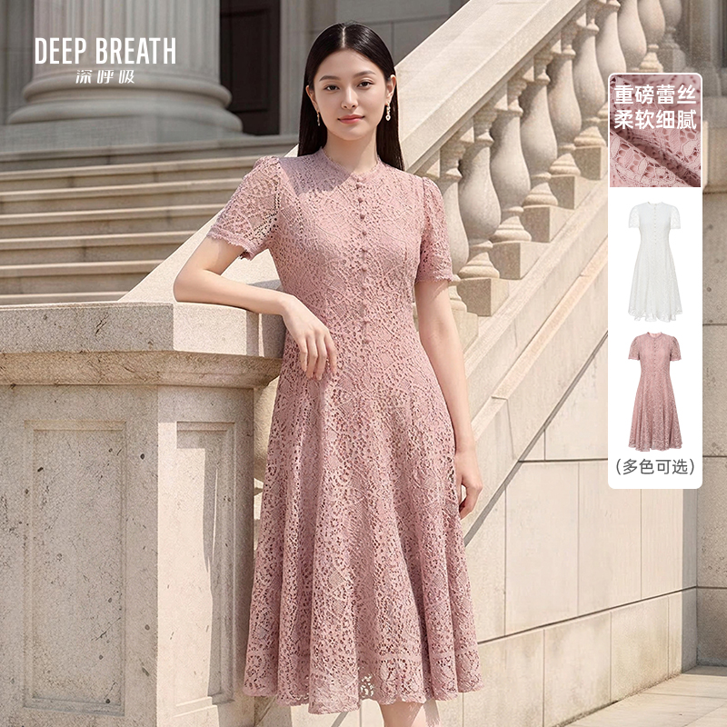 DEEP BREATH深呼吸女装 重磅蕾丝优雅气质圆领短袖连衣裙A500637