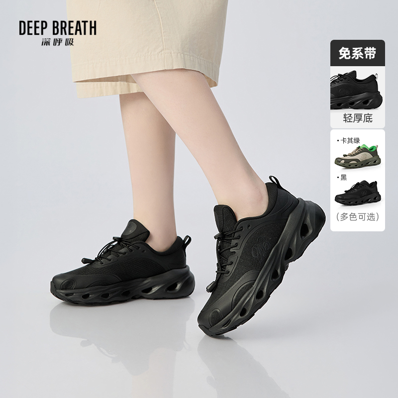 DEEP BREATH深呼吸女鞋 透气舒适回弹按压弹扣休闲鞋运动鞋AX12381