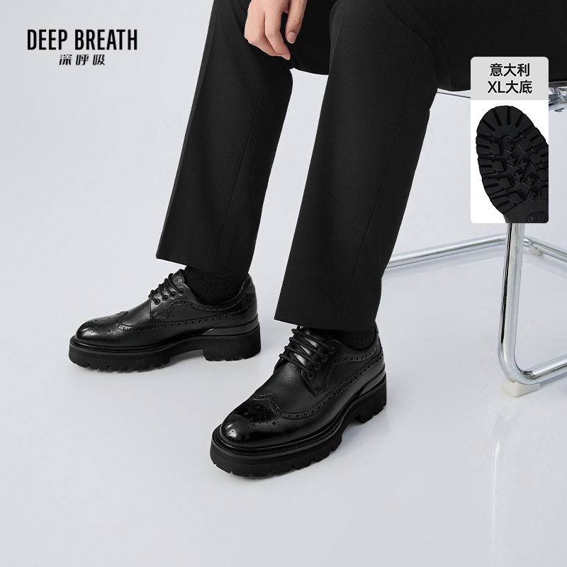 DEEP BREATH深呼吸男鞋 升级厚底牛皮质感绑带布洛克皮鞋AX20043