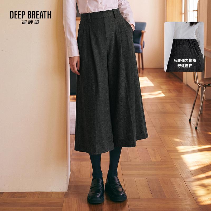 DEEP BREATH深呼吸女装 高腰八分裤后松紧腰休闲阔腿裙裤A100568