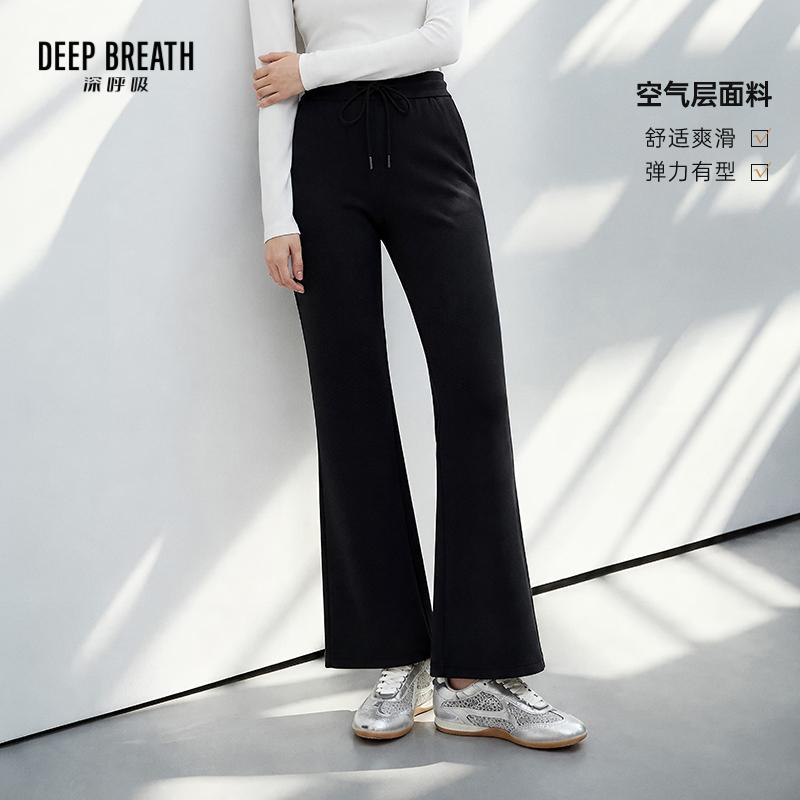 DEEP BREATH深呼吸女装 新款空气层高腰修身显瘦微喇长裤A100816