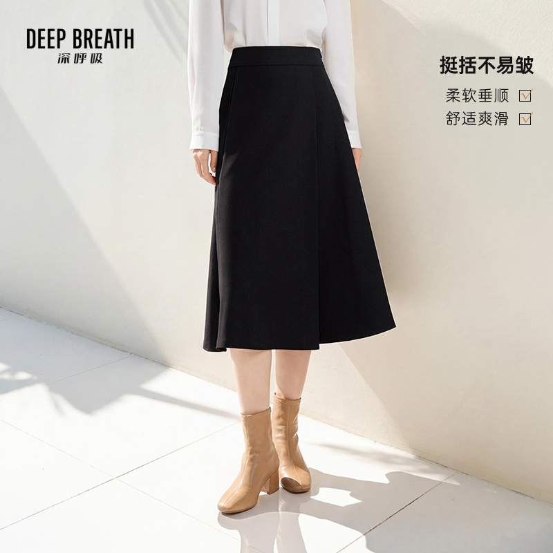 DEEP BREATH深呼吸女装 A字优雅大裙摆半身裙职业通勤伞裙A200520