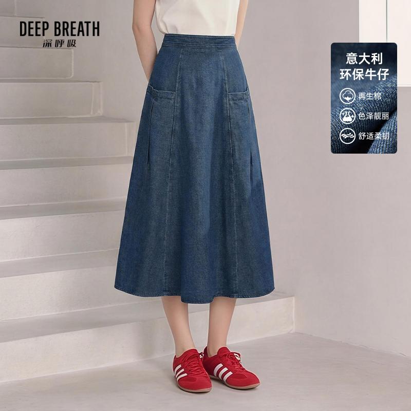 DEEP BREATH深呼吸女装 意大利牛仔前幅口袋牛仔裙高腰牛仔伞裙A200547