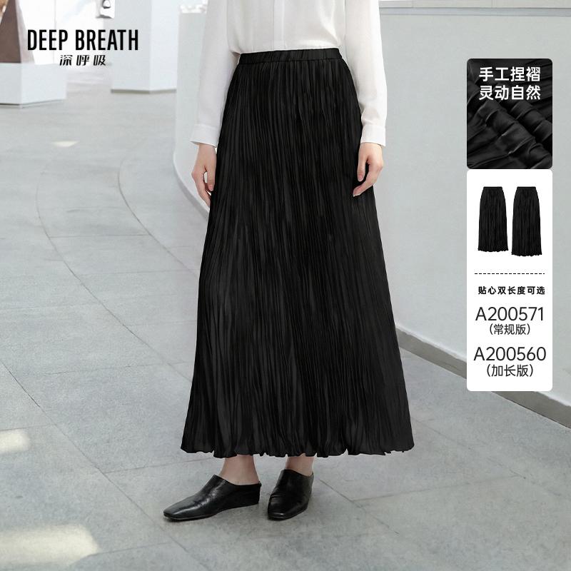DEEP BREATH深呼吸女装 流光溢彩松紧腰大摆伞裙半身裙A200560-A200571