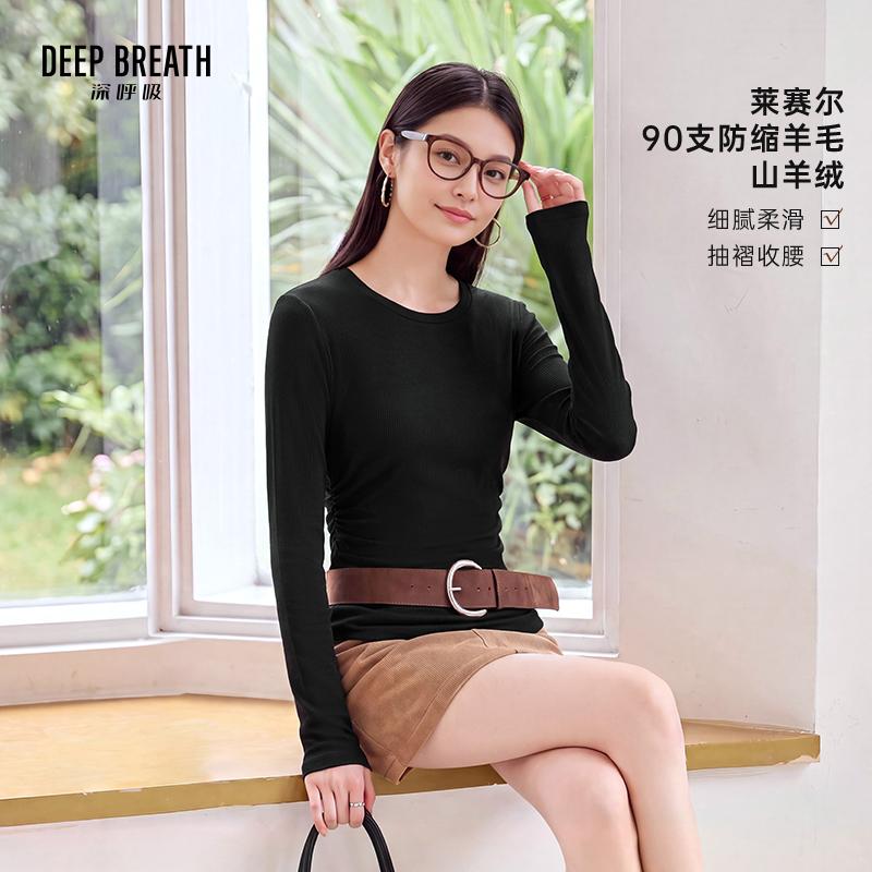 DEEP BREATH深呼吸女装 莱赛尔羊毛腰部抽褶质感修身T恤上衣A302628