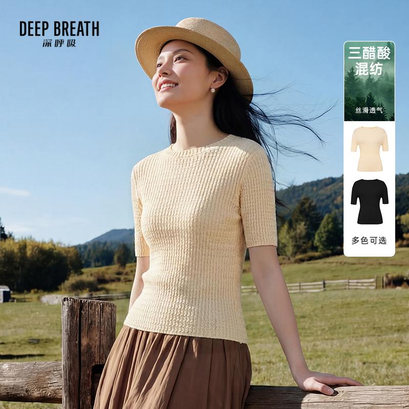 DEEP BREATH深呼吸女装 小烟管领纯色肌理修身短袖三醋酸针织衫A302796