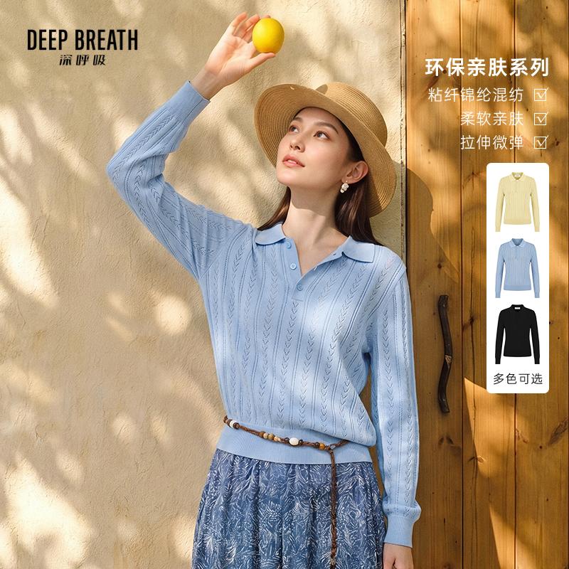 DEEP BREATH深呼吸女装 POLO领纯色简约镂空肌理纽扣长袖针织衫A302820
