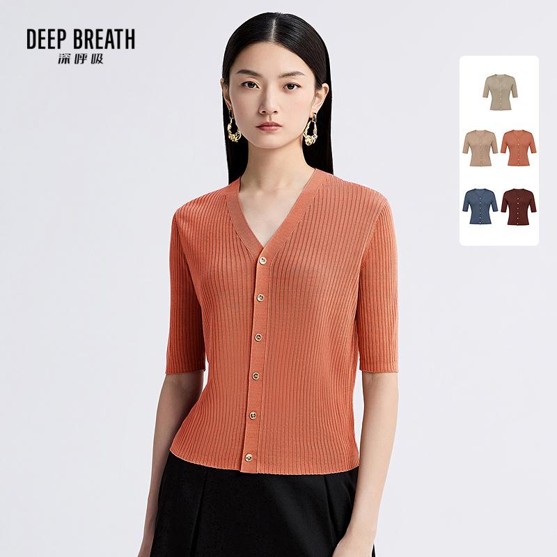DEEP BREATH深呼吸女装 V领坑条中袖针织冰丝开衫毛针织衫A400870
