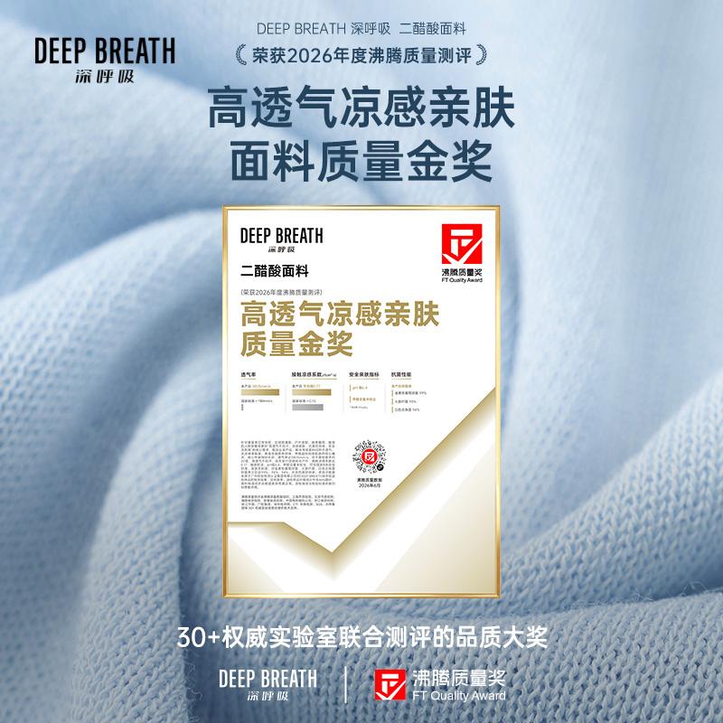 深呼吸女装正品相册图