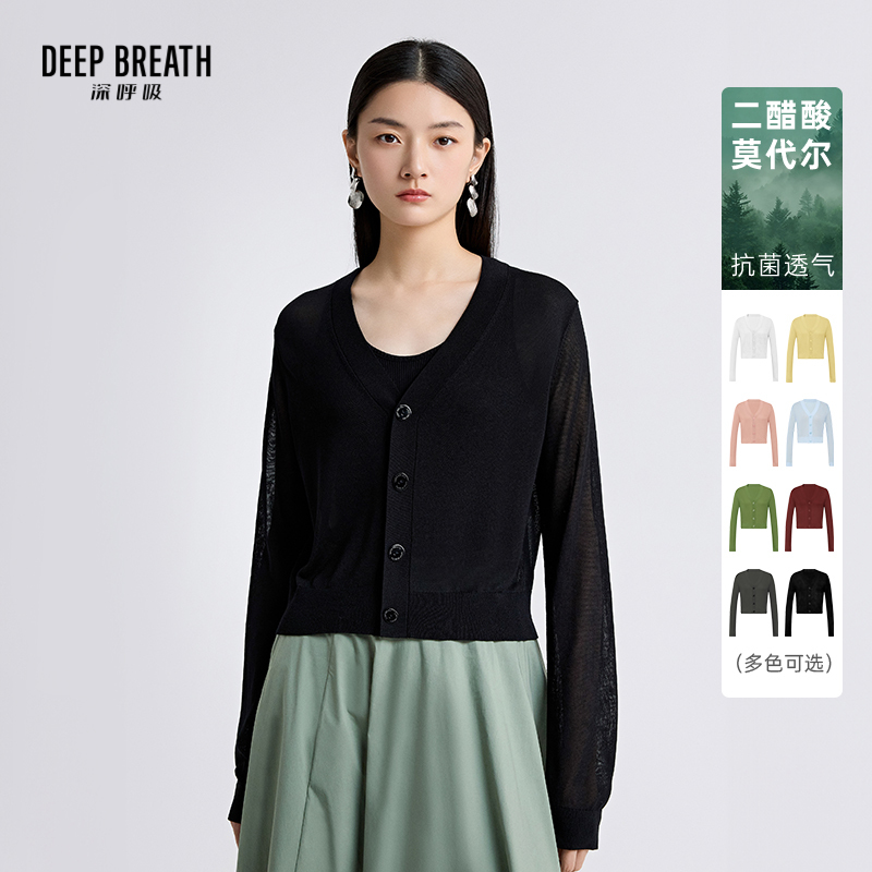 DEEP BREATH深呼吸女装 V领纯色二醋酸轻薄透气空调防晒针织开衫A401415