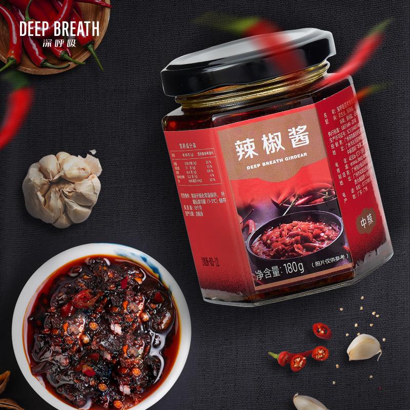 DEEP BREATH深呼吸 特辣鲜香下饭 微辣豆豉辣椒酱 拌饭酱蘸料 调味酱小瓶装180g AR12001