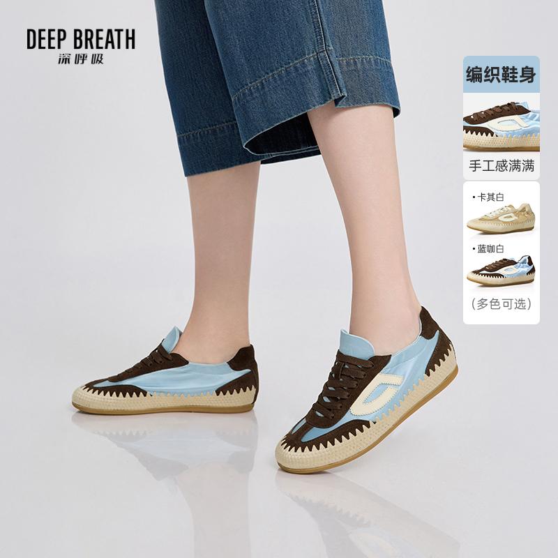 DEEP BREATH深呼吸女鞋 松弛编织松紧口平底德训鞋休闲鞋AX12371