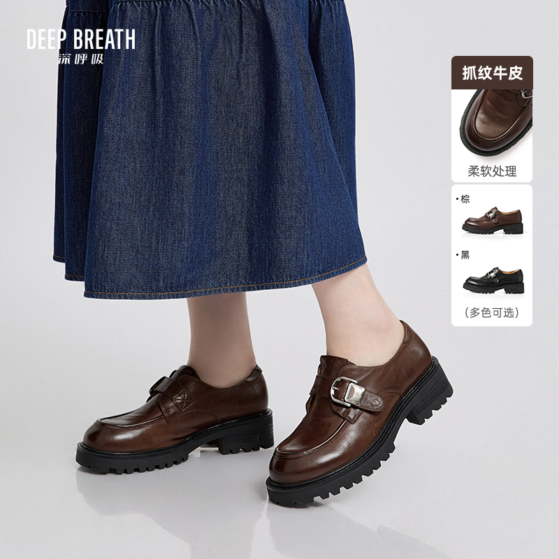 DEEP BREATH深呼吸女鞋 牛皮松弛搭扣圆头秀气乐福鞋绅士鞋AX13140