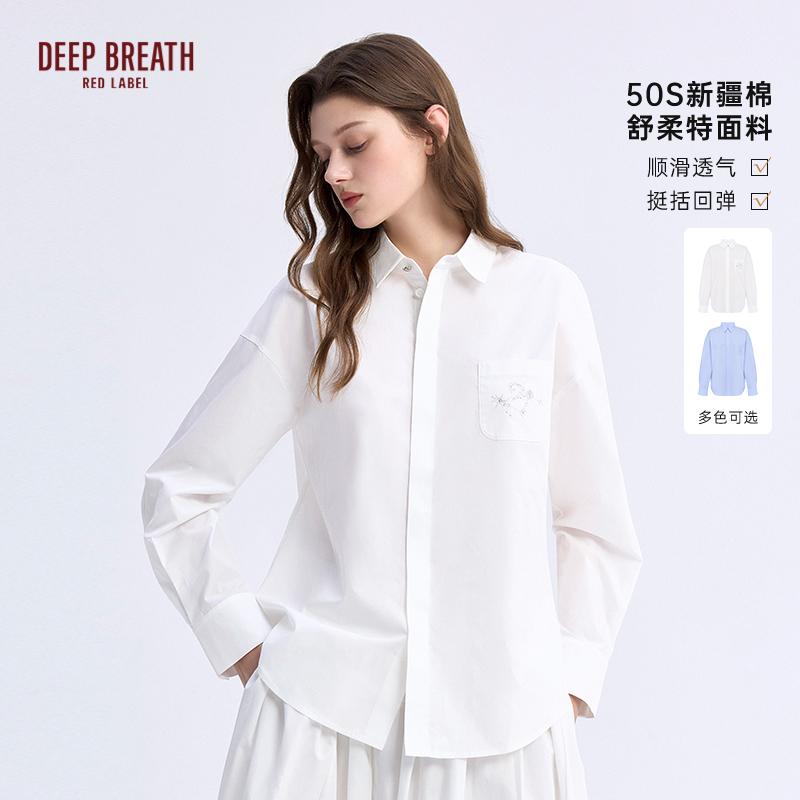 深呼吸红标【ALWAYS】星空系列质感口袋钉珠设计款长袖衬衫D30008