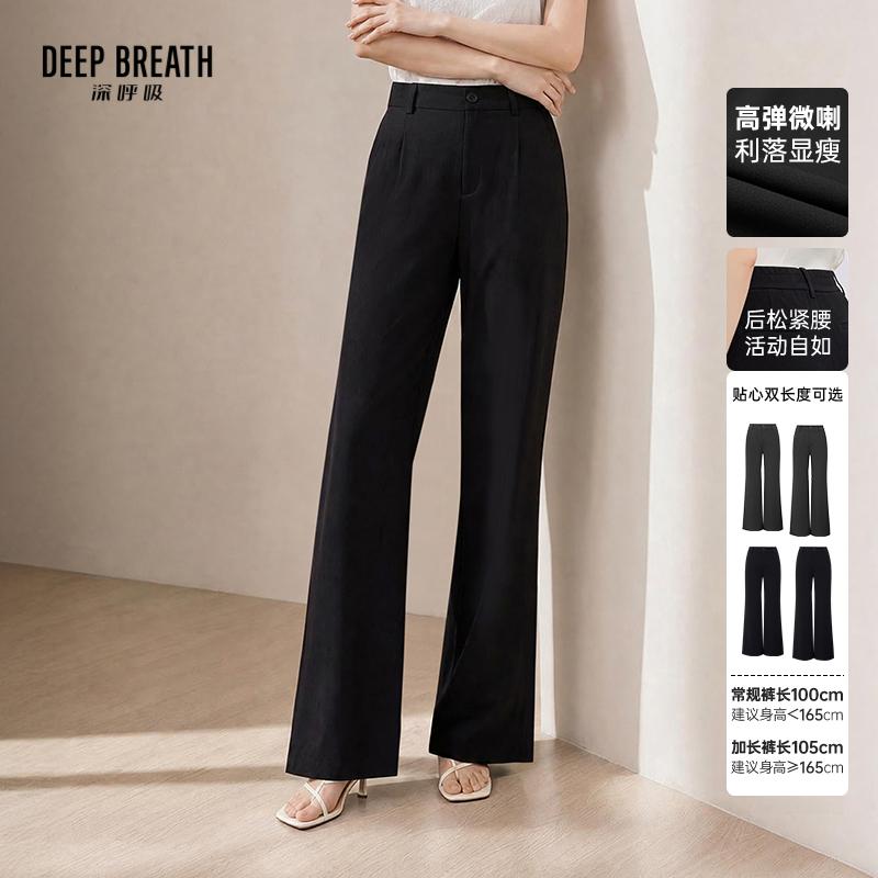 DEEP BREATH深呼吸女装 后松紧腰小黑裤弹力微喇西裤A100707-A100808