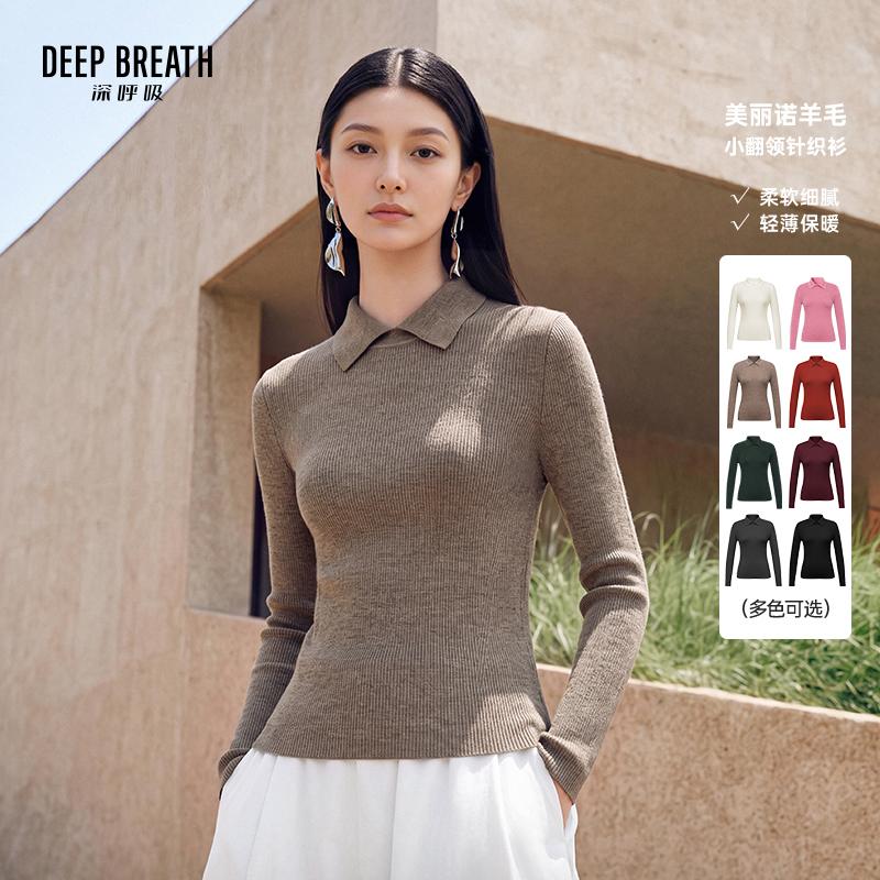 DEEP BREATH深呼吸女装 小翻领竖坑条羊毛针织衫上衣A301124