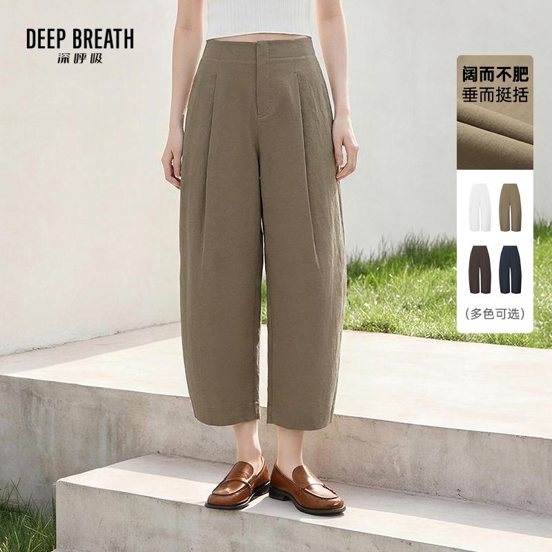 DEEP BREATH深呼吸女装 简约桶形褶裥百搭中腰九分裤休闲裤A100546