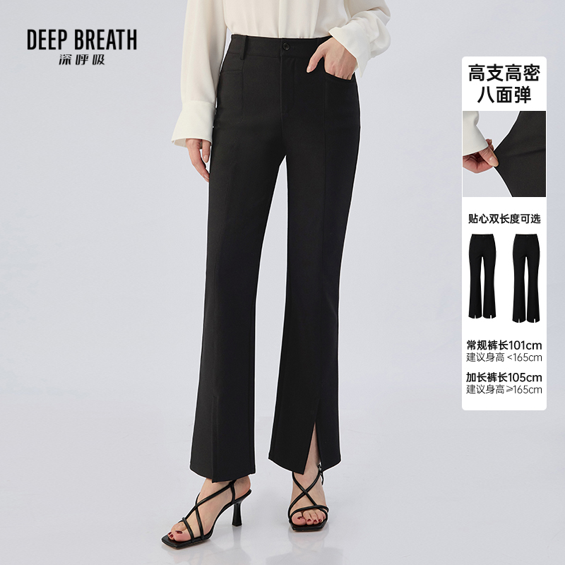 DEEP BREATH深呼吸女装 开叉微喇裤八面弹通勤小黑裤A100706-A100867