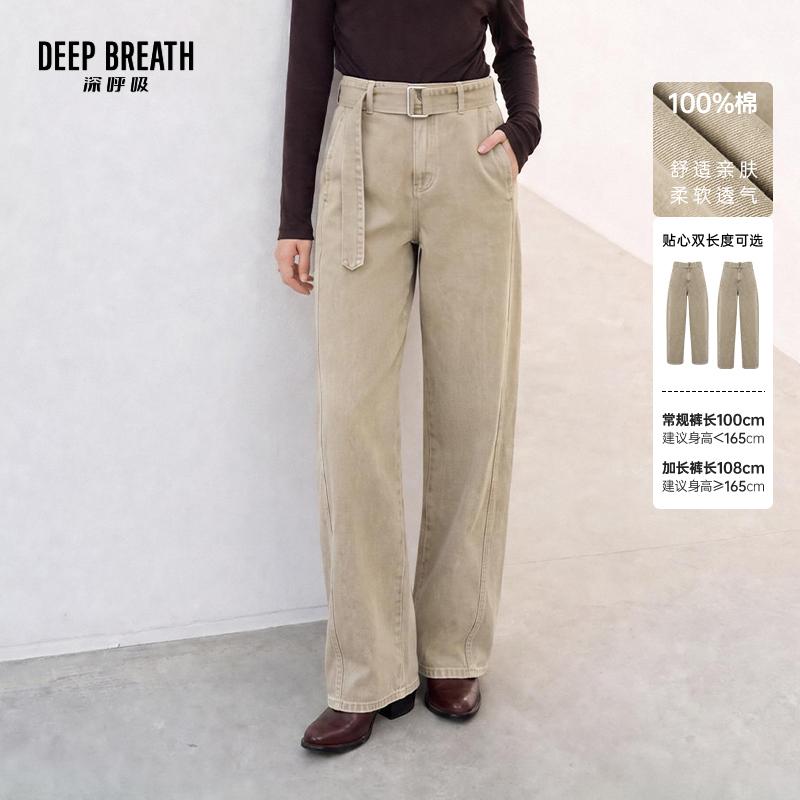 DEEP BREATH深呼吸女装 高腰松弛感弯刀牛仔长裤附腰带A100734-A100950