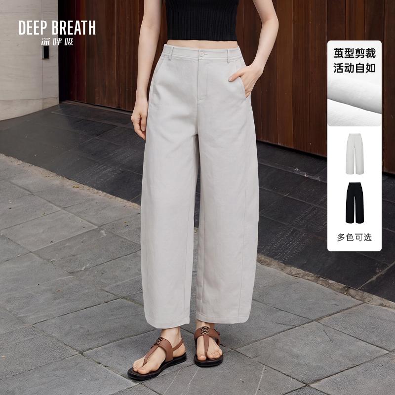 DEEP BREATH深呼吸女装 高腰九分弯刀裤空气感易打理清凉休闲裤A100803
