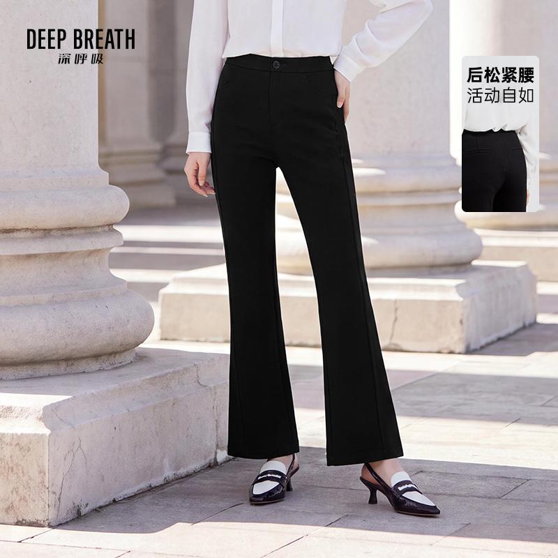 DEEP BREATH深呼吸女装 弹力小微喇西裤后松紧腰修身线条长裤A100837