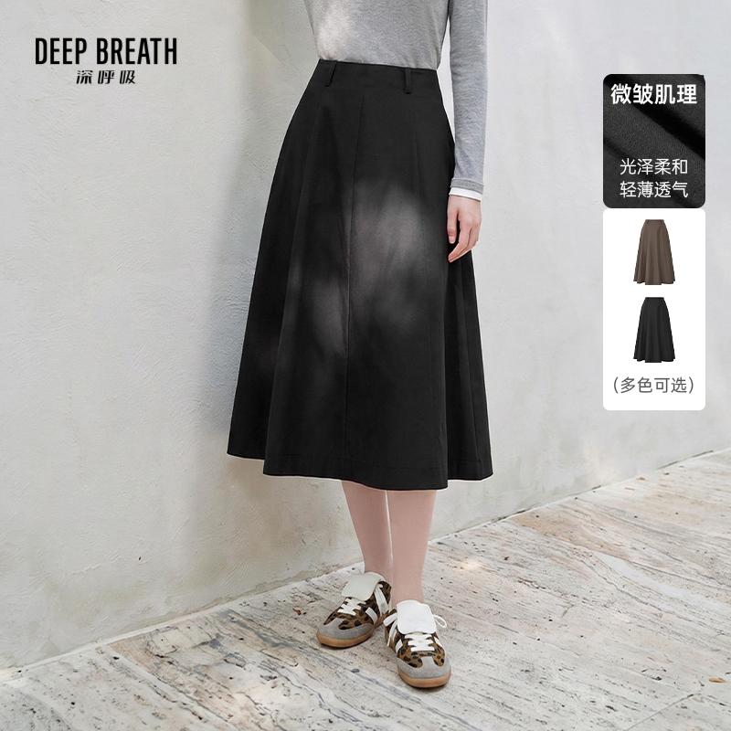 DEEP BREATH深呼吸女装 高腰纯色伞裙轻运动后口袋休闲半裙A200457