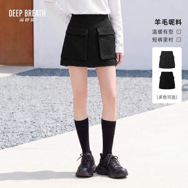 DEEP BREATH深呼吸女装 大口袋防走光羊毛毛呢A型高腰短半身裙A200493