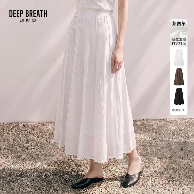 DEEP BREATH深呼吸女装 新款简约高腰轻薄高级感A字半身裙A200538