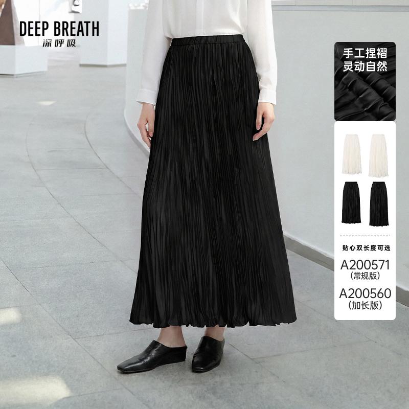DEEP BREATH深呼吸女装 流光溢彩松紧腰大摆伞裙半身裙A200560-A200571