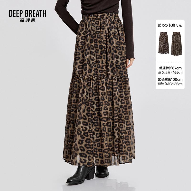 DEEP BREATH深呼吸女装 复古松紧腰豹纹造型感半身裙A200609-A200472