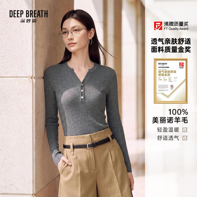 DEEP BREATH深呼吸女装 V型圆领纽扣坑条肌理长袖羊毛针织衫A302117