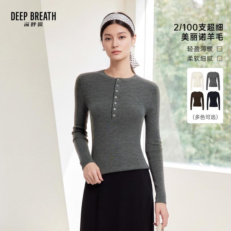 DEEP BREATH深呼吸女装 圆领坑条修身纽扣羊毛打底长袖针织衫A302606