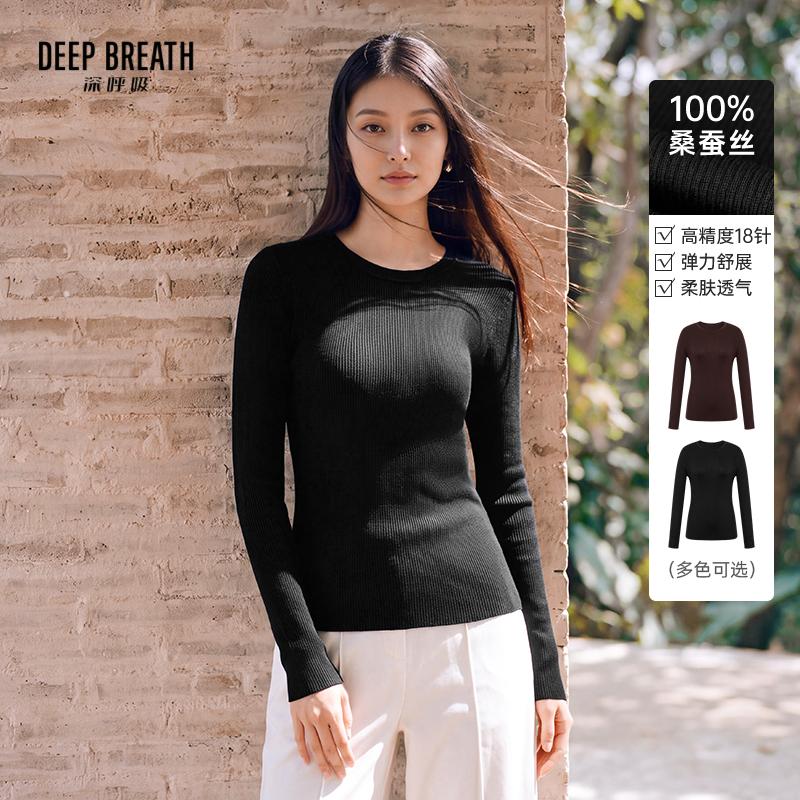 DEEP BREATH深呼吸女装 圆领纯色气质桑蚕丝长袖坑条打底针织衫A302699