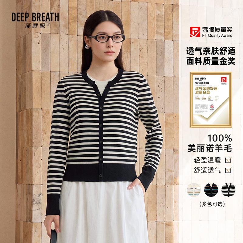 DEEP BREATH深呼吸女装 圆领假两件拼色条纹长袖上衣羊毛针织衫A302753