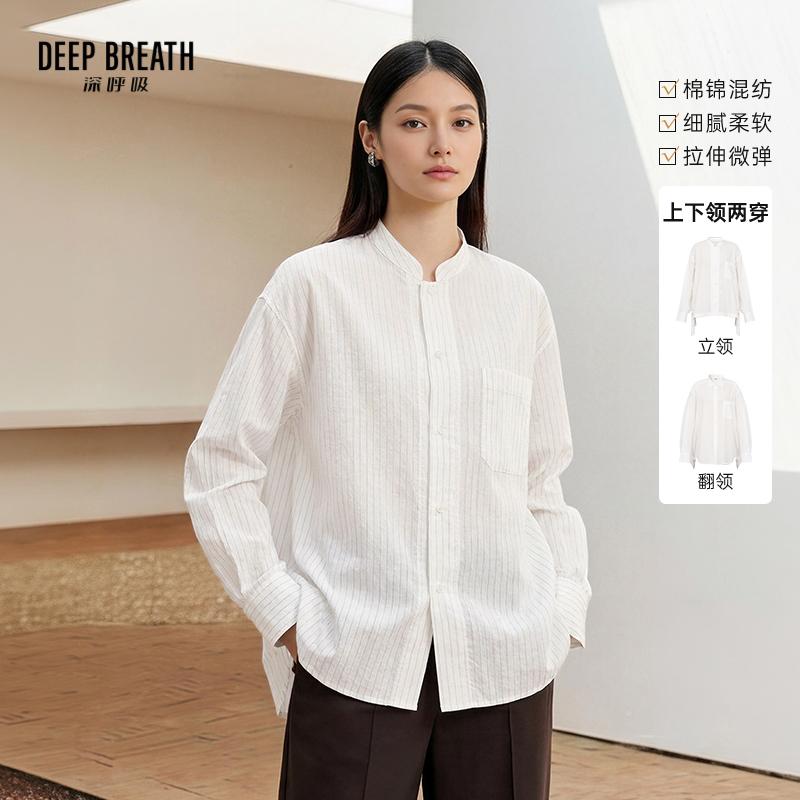 DEEP BREATH深呼吸女装 条纹柔软衬衫设计感多种穿法造型外罩衣A302758