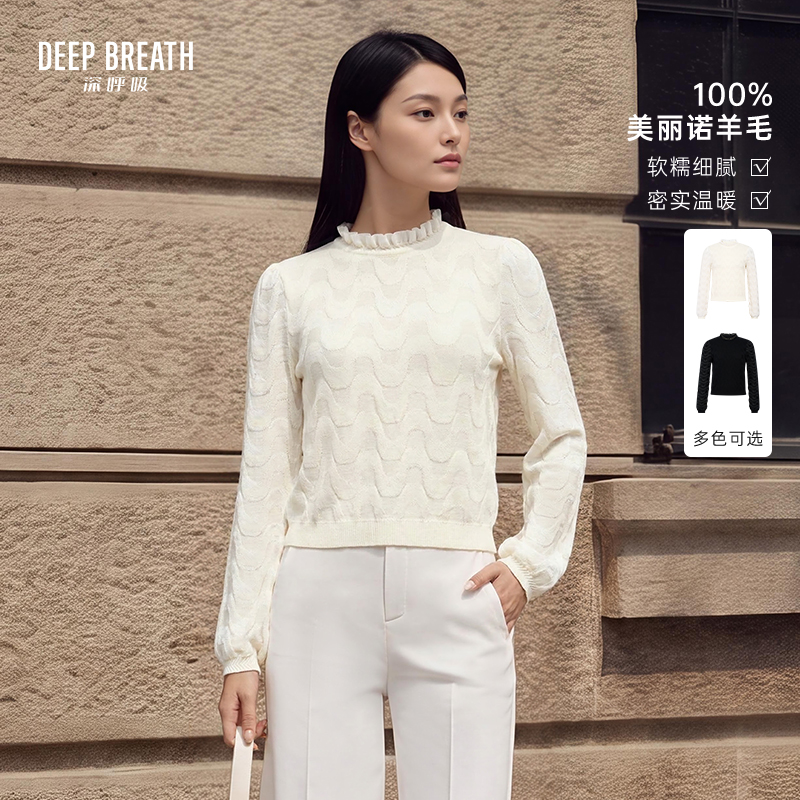 DEEP BREATH深呼吸女装 新款羊毛木耳领波浪花型针织衫长袖上衣A303097