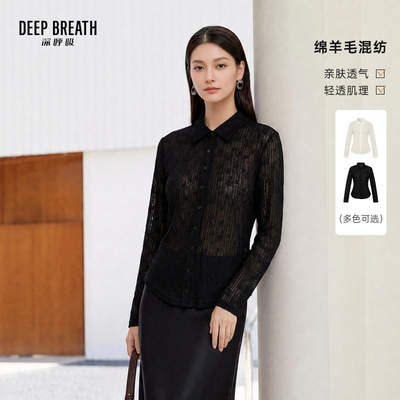 DEEP BREATH深呼吸女装 羊毛混纺提花优雅质感长袖收腰衬衫A303166