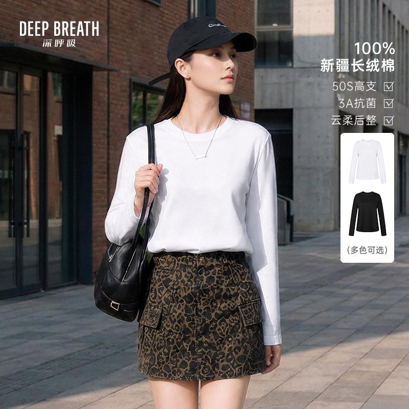 DEEP BREATH深呼吸女装 长绒棉3A抗菌柔软面膜打底T恤长袖上衣A303243