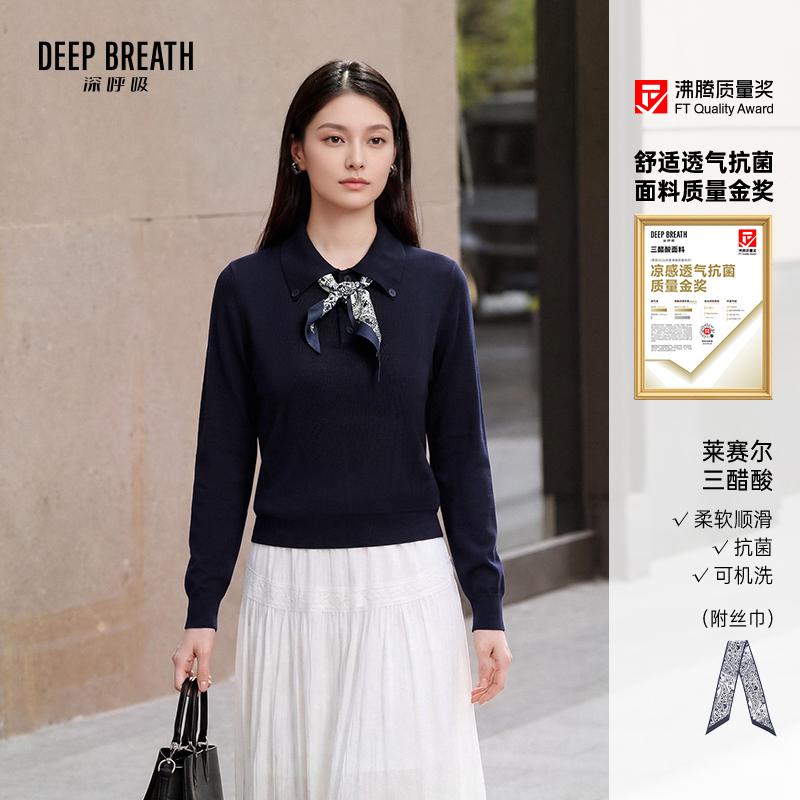 DEEP BREATH深呼吸女装 三醋酸可机洗POLO翻领长袖针织衫附丝巾A303275