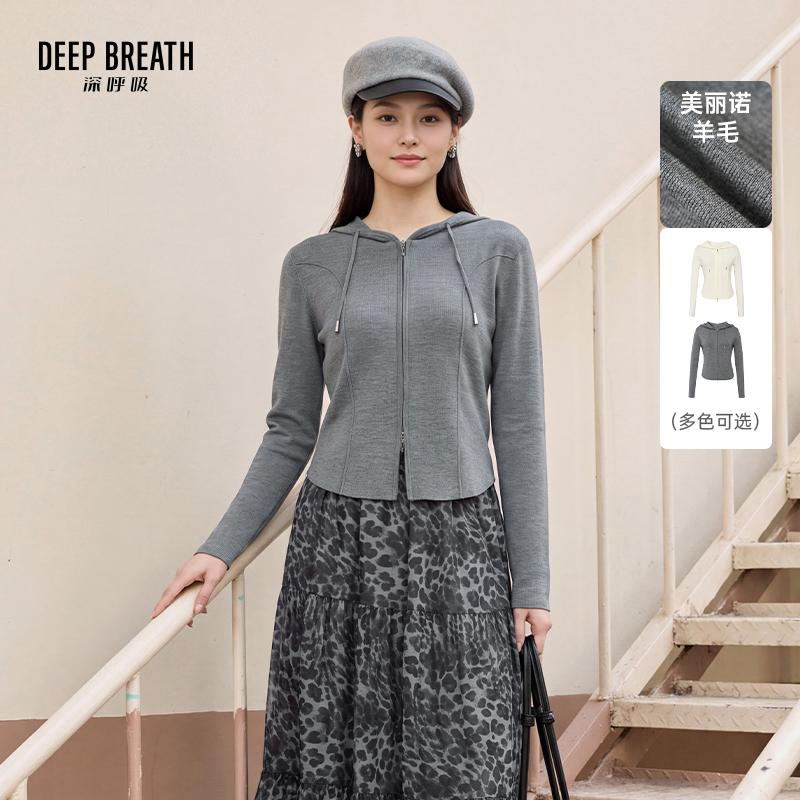 DEEP BREATH深呼吸女装 连帽双头拉链下摆弧度长袖羊毛针织开衫A401743