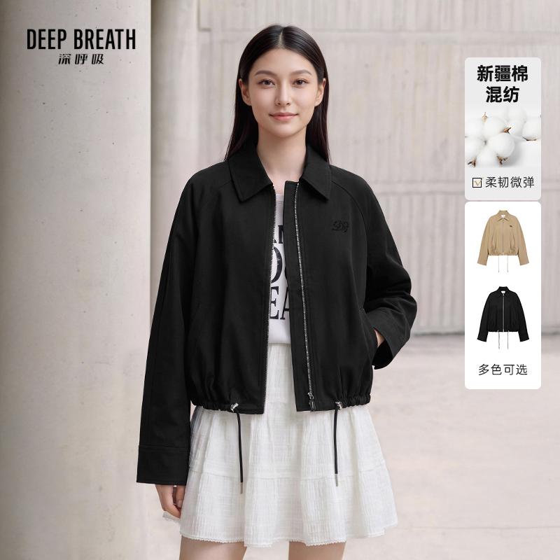 DEEP BREATH深呼吸女装 翻领廓形可调节下摆抽绳设计夹克外套A401880